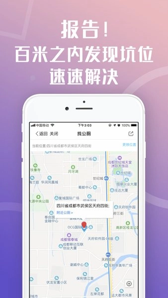 天府市民云软件图3