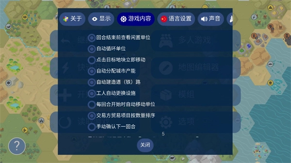 文明帝国中文版截图2