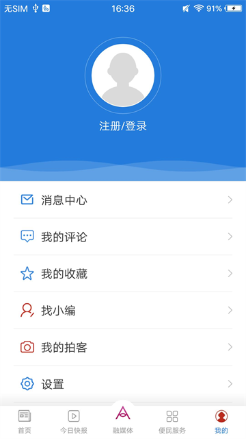 阿伦眼截图