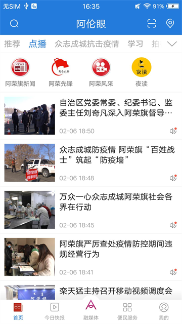阿伦眼截图