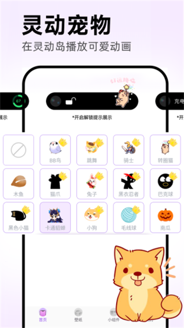 灵动坞截图1