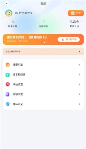 坤坤浏览器截图1