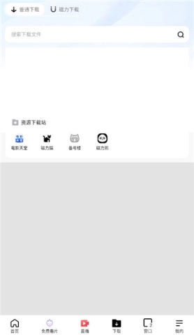 坤坤浏览器截图2