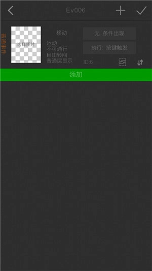 剧本编辑器截图3