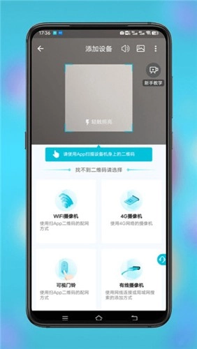小鹰看看监控摄像头截图0