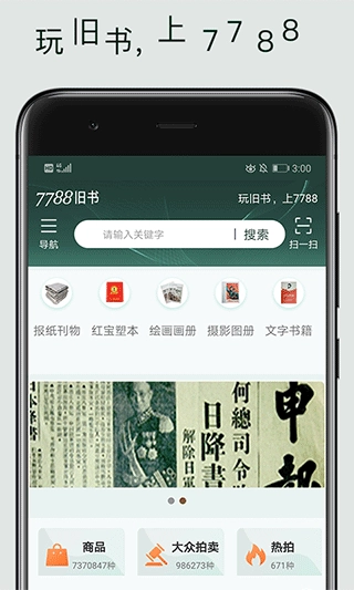 7788旧书网图1