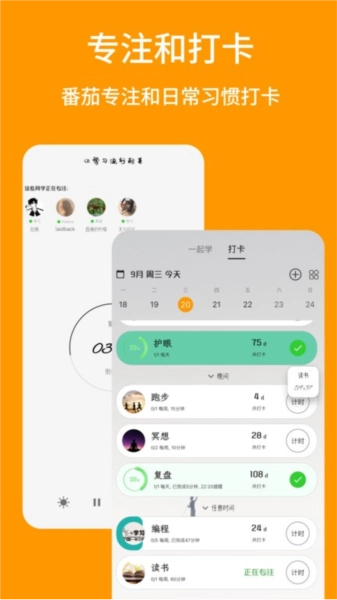 搭着学正版截图0