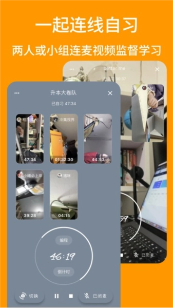 搭着学正版截图2