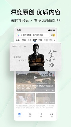 谷歌news图3