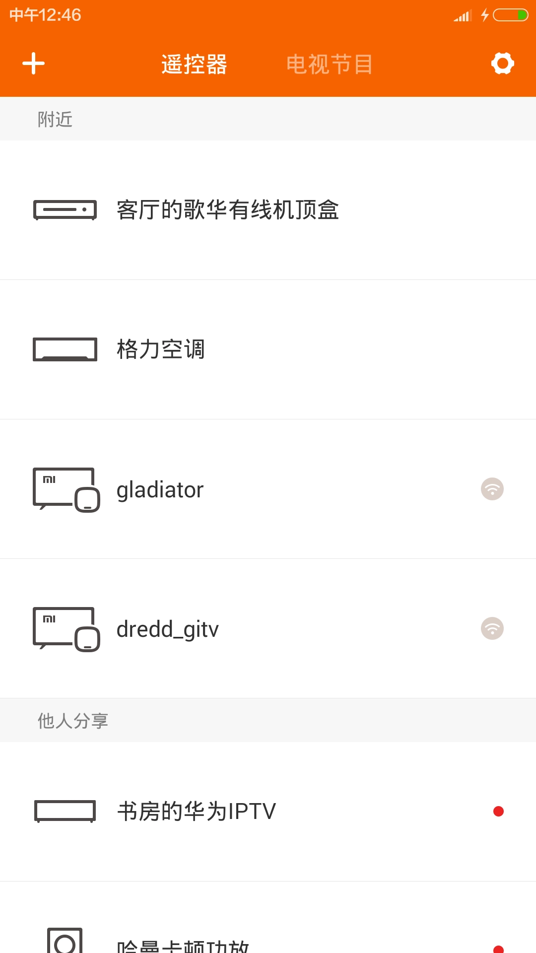 小米万能遥控器图2
