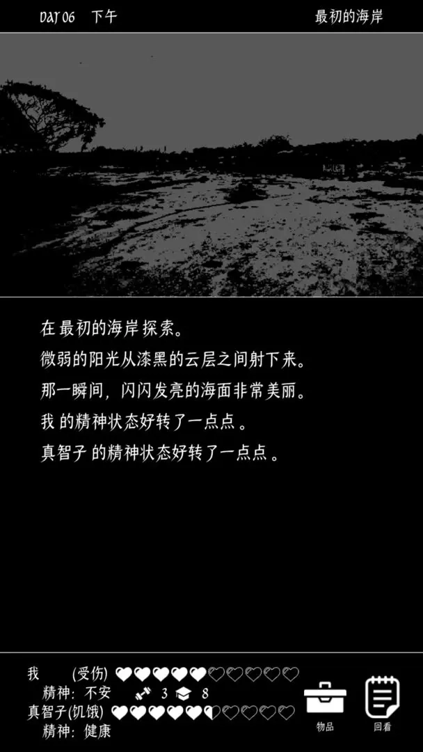 终结的世界与你和我(1)