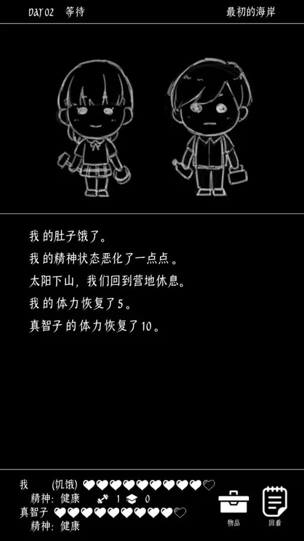 终结的世界与你和我(2)