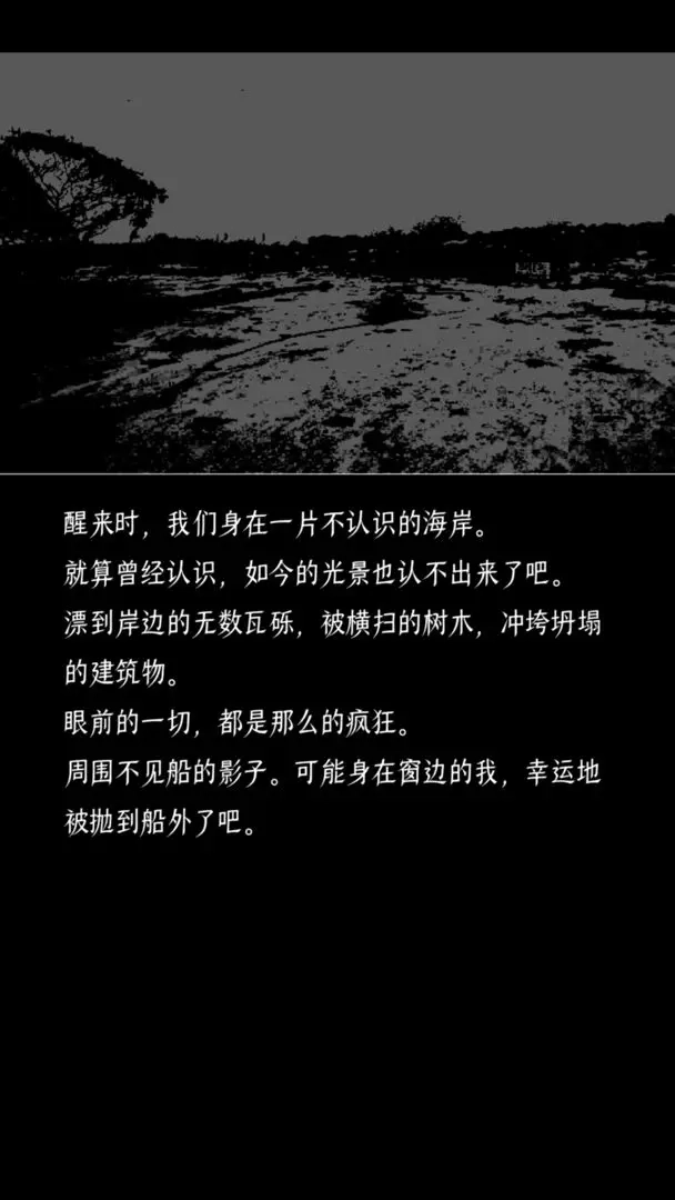 终结的世界与你和我(3)