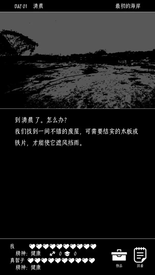 终结的世界与你和我(5)