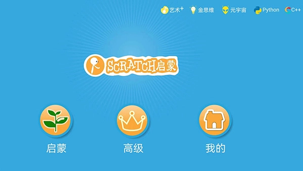 scratch启蒙图1