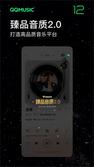 魅族音乐4