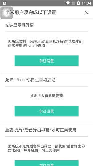 悬浮虚拟按键截图0