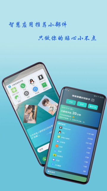 神奇小部件1