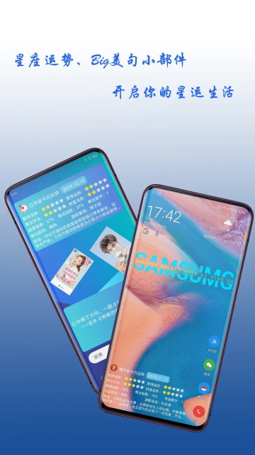 神奇小部件2