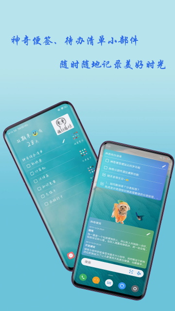 神奇小部件4