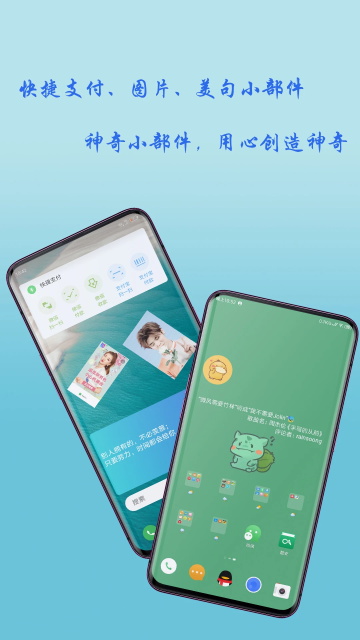 神奇小部件5