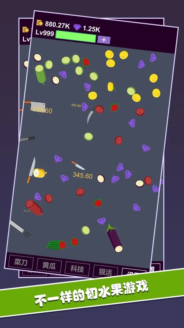 黄瓜茄子切切切图3