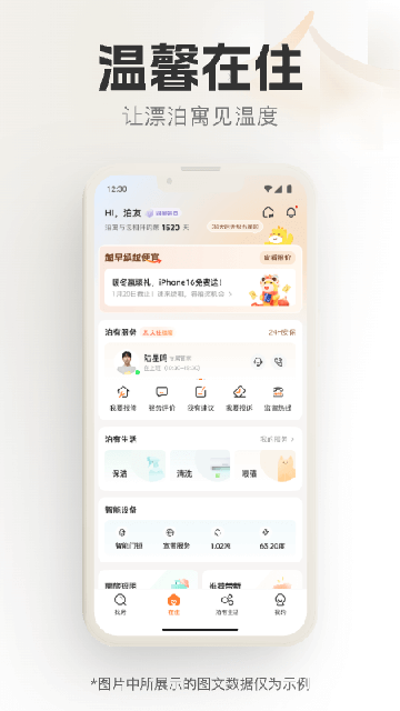 泊寓3