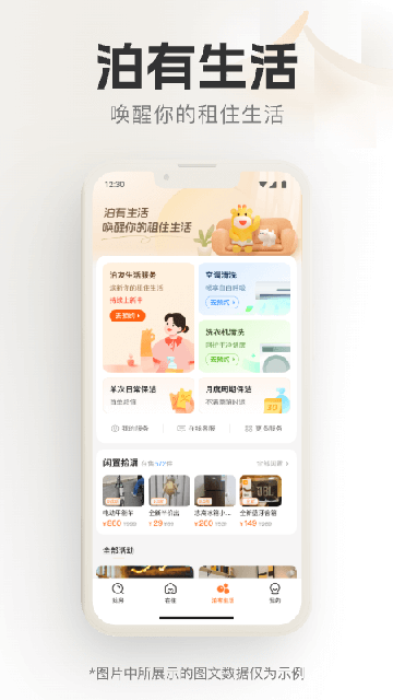 泊寓2