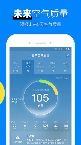 新晴天气1