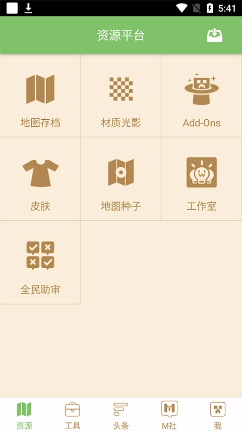 多玩我的世界盒子老版圖1