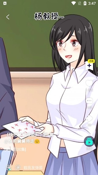 水母动漫新版下载攻略：适用于安卓用户插图4