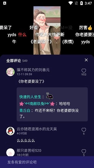 水母动漫新版下载攻略：适用于安卓用户插图5