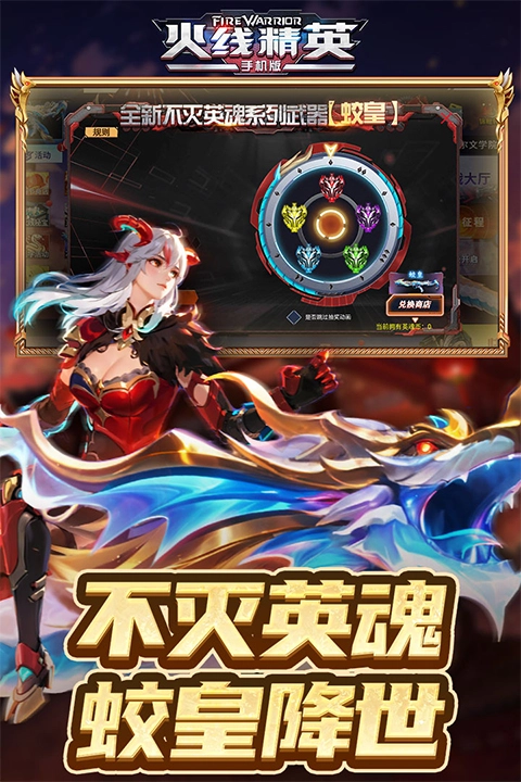 火线精英手机版2