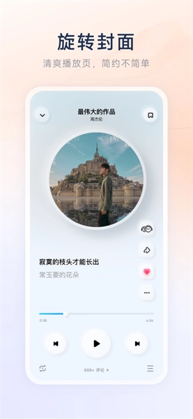 酷狗音乐软件图2