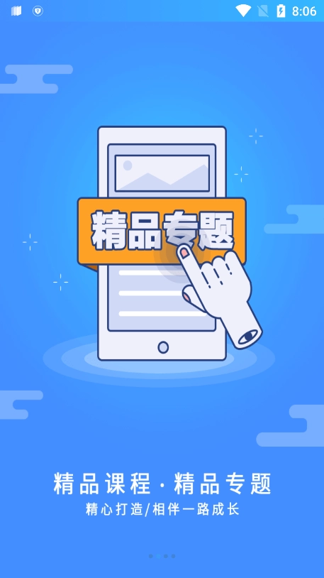 富学宝典富士康手机版图1