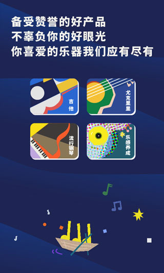 迷鹿吉他截图3