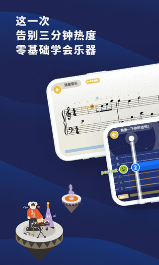 迷鹿吉他截图4