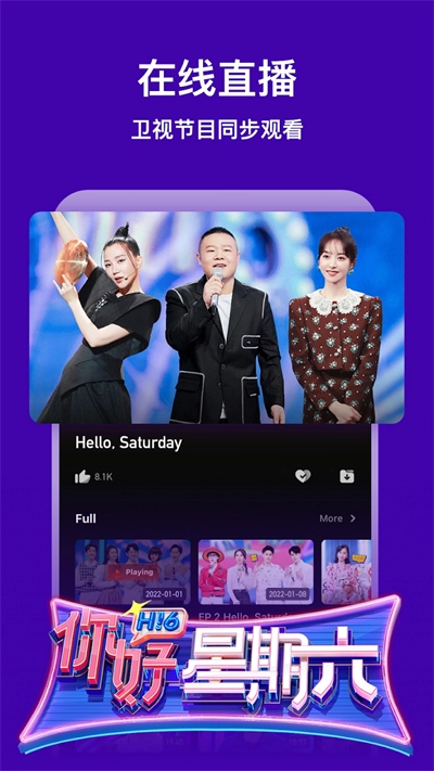 芒果tv免费版图6