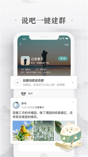 易信截图4
