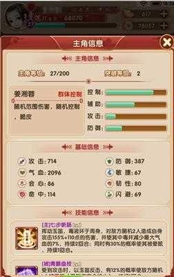 熹妃Q传正版图3