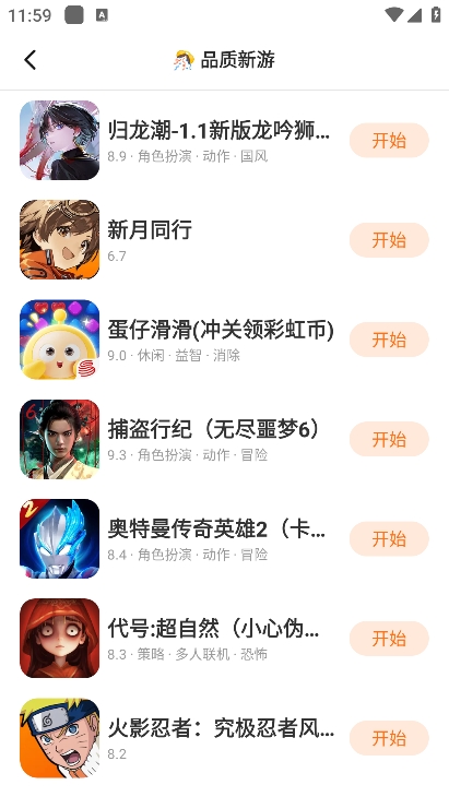 蚂蚁游戏截图