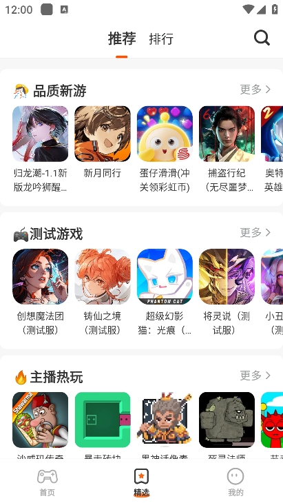 蚂蚁游戏截图