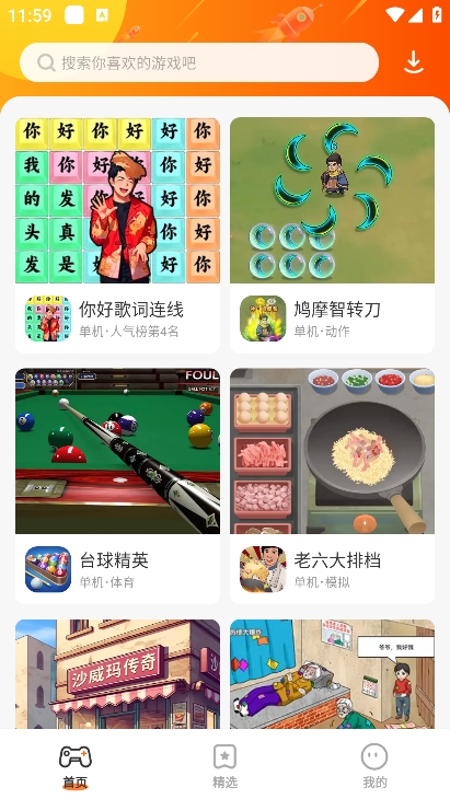 蚂蚁游戏截图