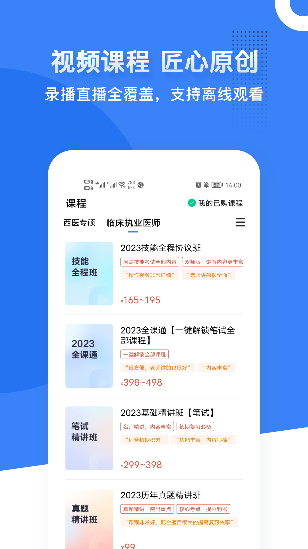 蓝基因4