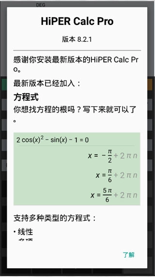 HiPER Calc Pro3