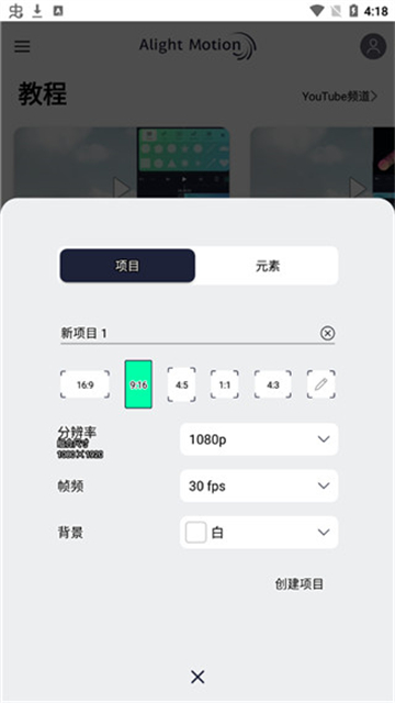 am剪辑截图