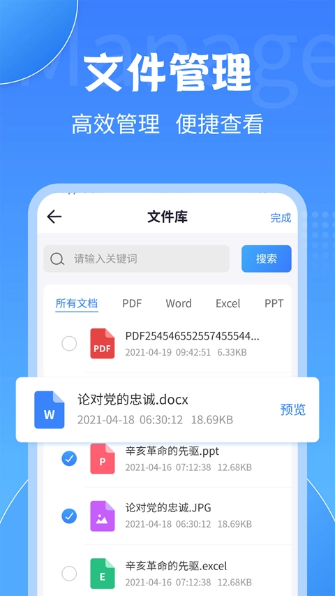 PDF转换大师图3