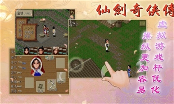 仙剑奇侠传98柔情篇完整版(3)