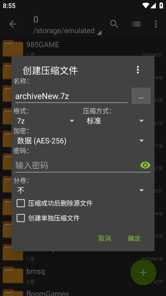 老外管理器截图0