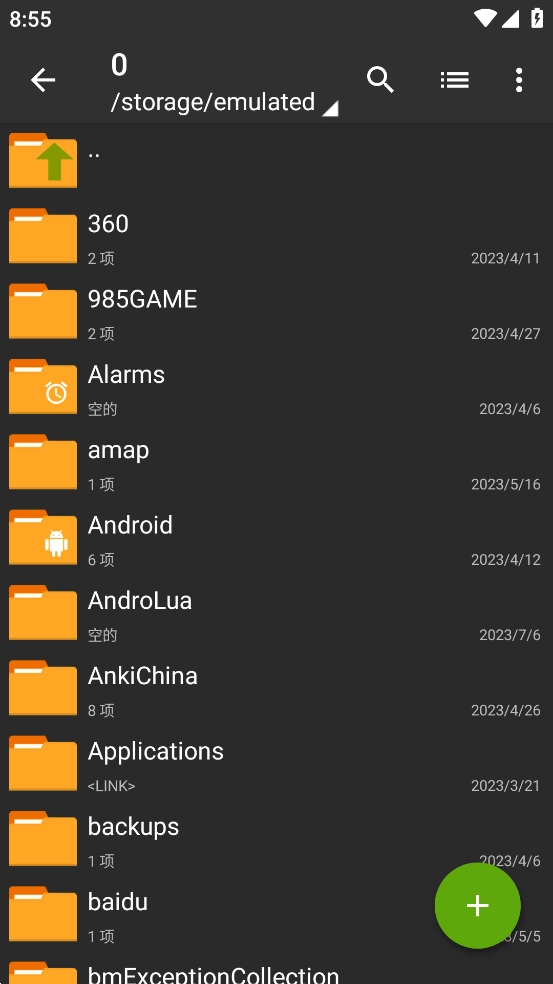 老外管理器截图2